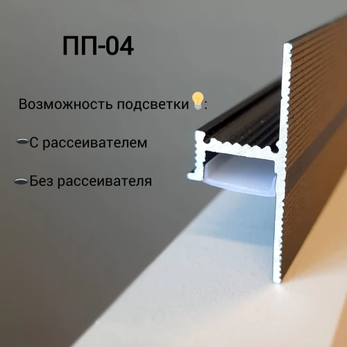 Теневой профиль ПП-04